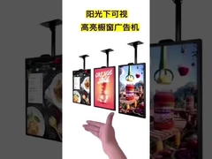 高明度の窓広告機 太陽光の下で見える