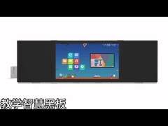 スマートデジタル黒板