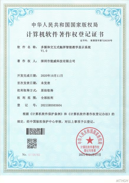 中国 Xingyicheng (Shenzhen) Technology Co., Ltd. 認証