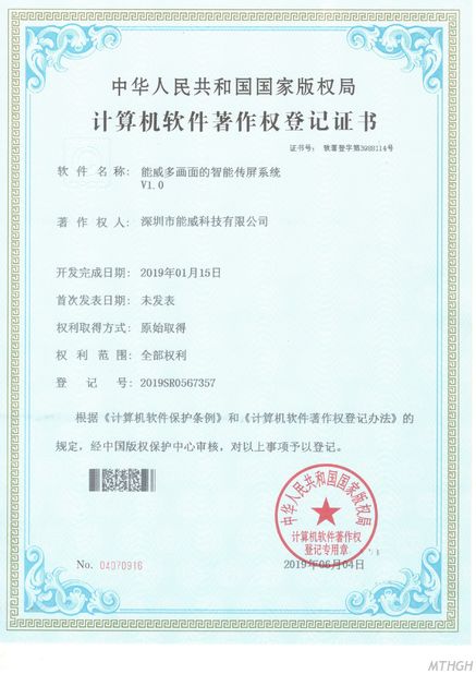 中国 Xingyicheng (Shenzhen) Technology Co., Ltd. 認証