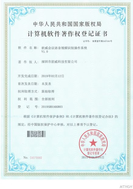中国 Xingyicheng (Shenzhen) Technology Co., Ltd. 認証