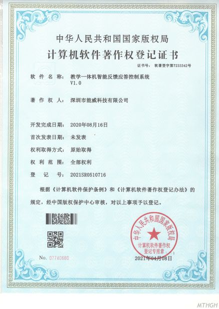 中国 Xingyicheng (Shenzhen) Technology Co., Ltd. 認証