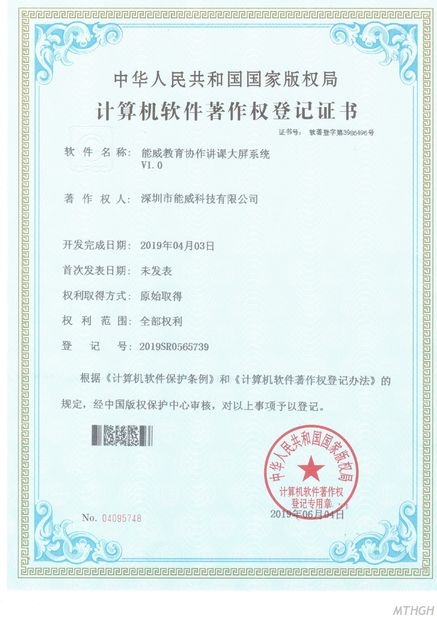 中国 Xingyicheng (Shenzhen) Technology Co., Ltd. 認証