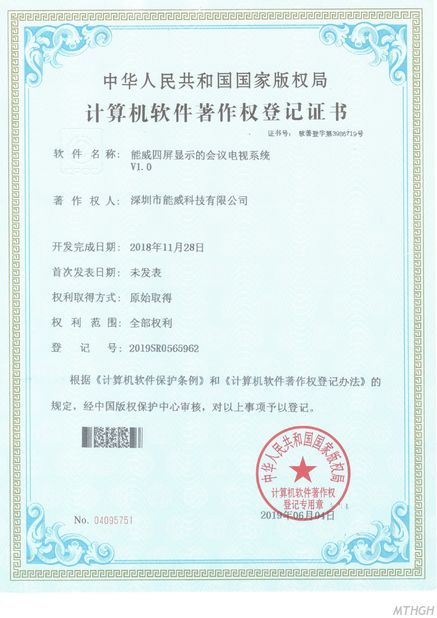 中国 Xingyicheng (Shenzhen) Technology Co., Ltd. 認証