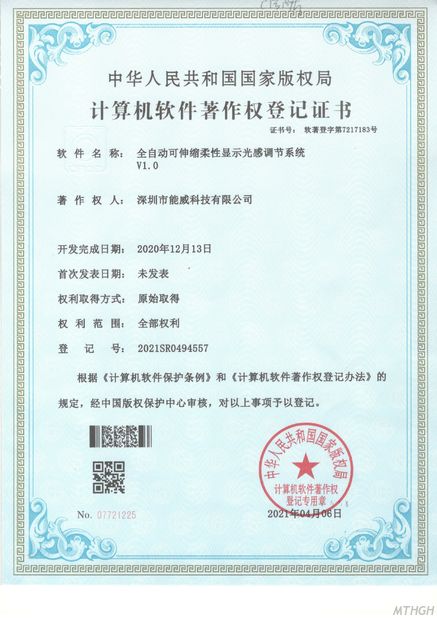 中国 Xingyicheng (Shenzhen) Technology Co., Ltd. 認証