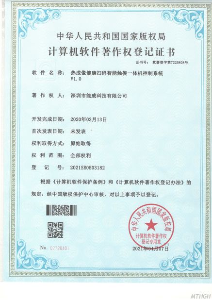 中国 Xingyicheng (Shenzhen) Technology Co., Ltd. 認証