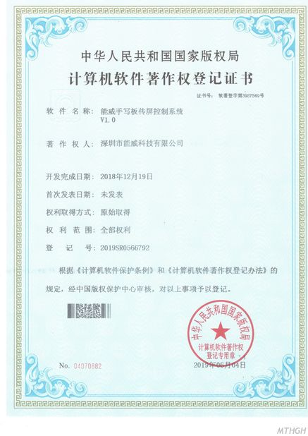 中国 Xingyicheng (Shenzhen) Technology Co., Ltd. 認証