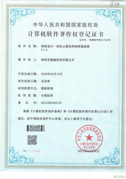 中国 Xingyicheng (Shenzhen) Technology Co., Ltd. 認証